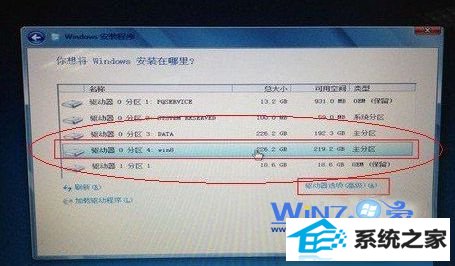 选择安装到我们刚创建的i盘