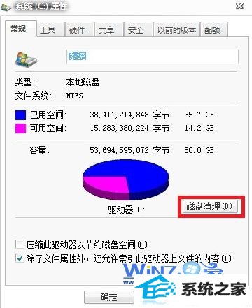 选择“磁盘清理”按钮