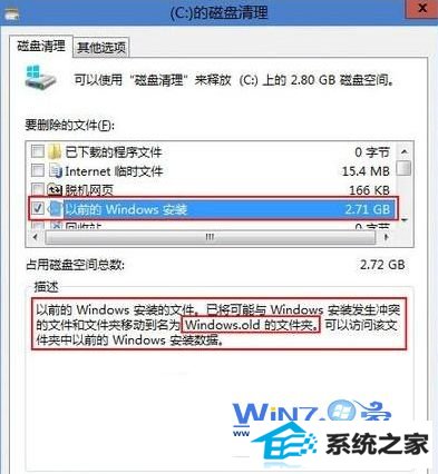 在“以前的windows安装”前面打上勾
