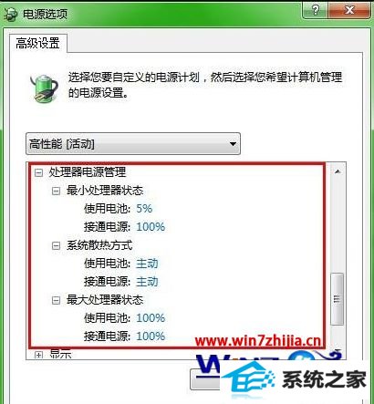 设置为高性能 设置为高性能