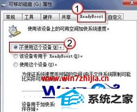 点选“不使用这个设备” 点选“不使用这个设备”