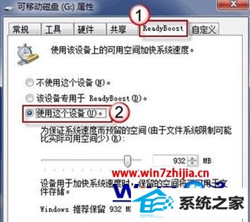 点选“使用这个设备”项 点选“使用这个设备”项