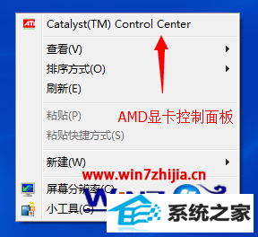 打开catalyst(tm) control center 打开catalyst(tm) control center