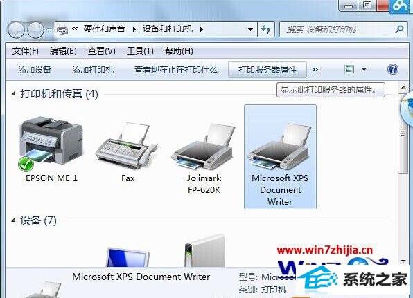 win10删除打印机驱动2 win10删除打印机驱动2