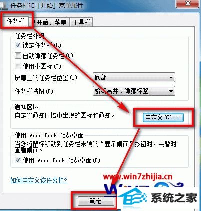 点击确定