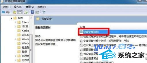 打开设备安装限制 打开设备安装限制