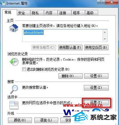win10系统在同一个浏览器窗口打开多个网页的方法
