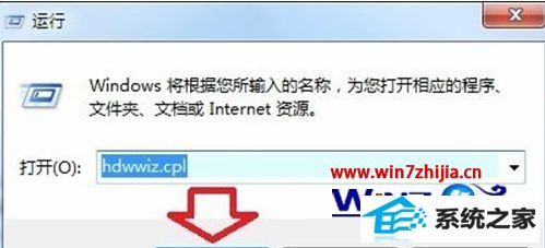 笔记本win10系统卸载隐藏的虚拟网卡设备的方法