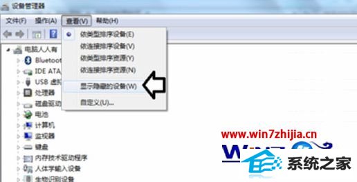 笔记本win10系统卸载隐藏的虚拟网卡设备的方法