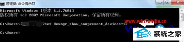 笔记本win10系统卸载隐藏的虚拟网卡设备的方法