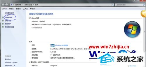 win10怎么安装inf文件