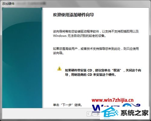 win10怎么安装inf文件
