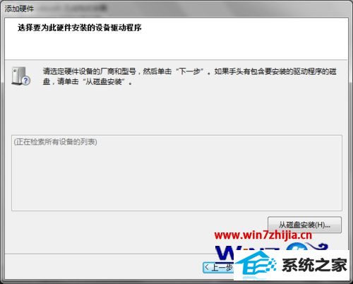 win10怎么安装inf文件