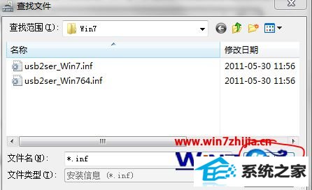 win10怎么安装inf文件
