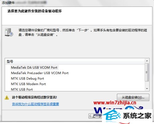 win10怎么安装inf文件
