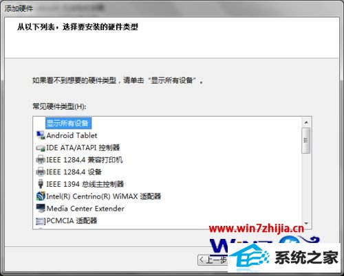 win10怎么安装inf文件