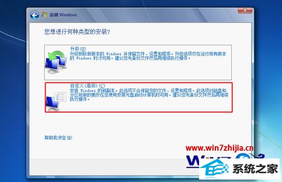 U盘安装win10原版iso镜像系统的方法