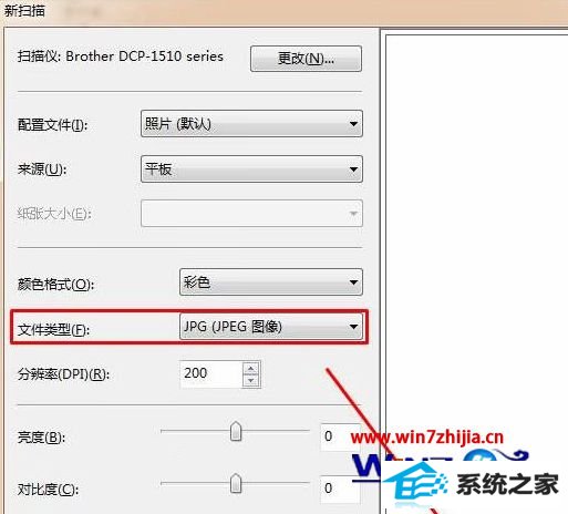 win10系统怎么设置扫描仪扫描的文件格式