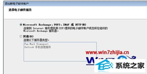 win10ϵͳoutlook2007hotmail˺ŵķ