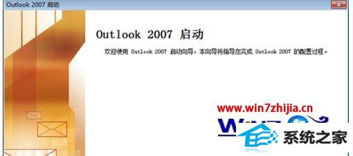 win10ϵͳoutlook2007hotmail˺ŵķ