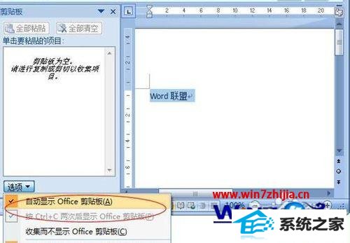 win10ϵͳô򿪻رword2007ġoffice塱