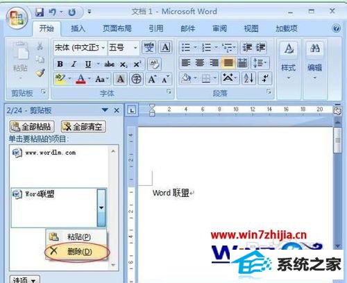 win10ϵͳô򿪻رword2007ġoffice塱