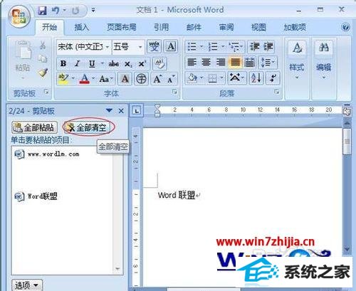 win10ϵͳô򿪻رword2007ġoffice塱