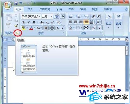 win10ϵͳô򿪻رword2007ġoffice塱