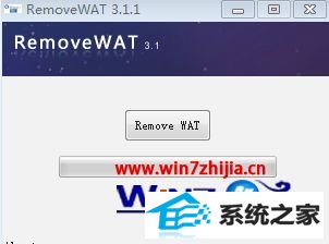 使用RemovewAT激活工具激活win10系统的方法