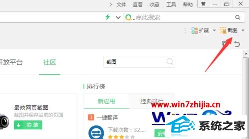win10ϵͳ360Ľͼô