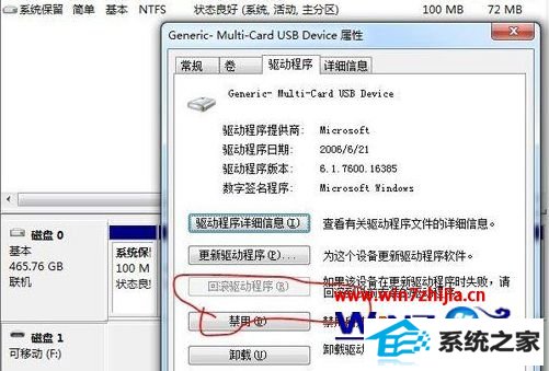 win10系统驱动器没有软件怎么设置恢复 win10系统驱动器没有软件怎么设置恢复