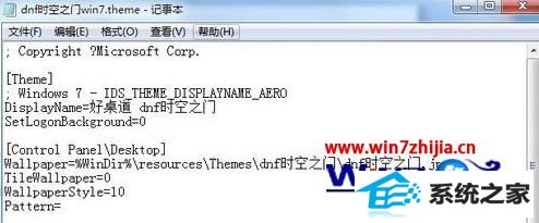萝卜家园windows10怎么制作桌面主题 萝卜家园windows10怎么制作桌面主题