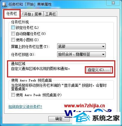 电脑公司win10系统怎么设置隐藏任务栏图标 电脑公司win10系统怎么设置隐藏任务栏图标