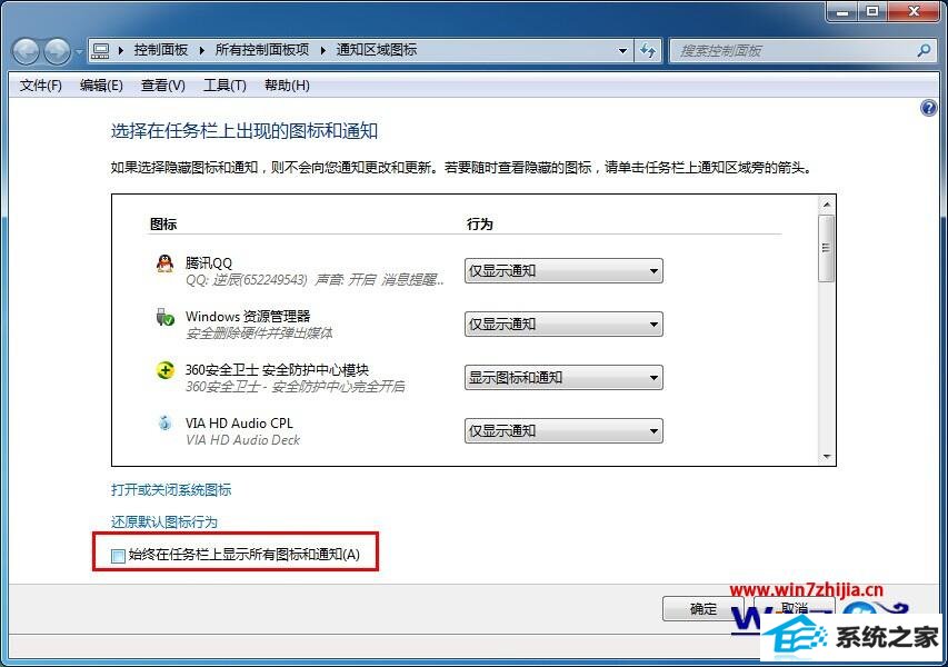 电脑公司win10系统怎么设置隐藏任务栏图标 电脑公司win10系统怎么设置隐藏任务栏图标