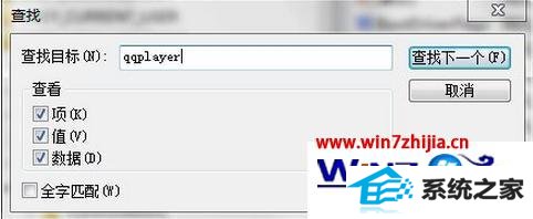 win10系统怎么实现注册表清理