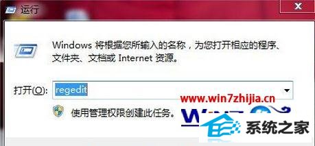 win10系统怎么实现注册表清理