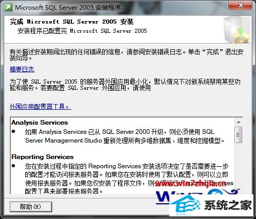 win10ϵͳ32λôװsqlserver2005