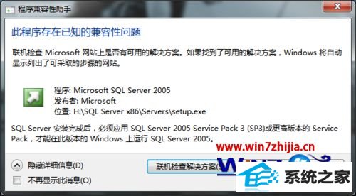 win10ϵͳ32λôװsqlserver2005