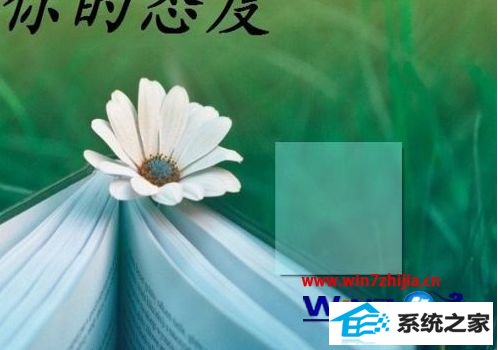 win10旗舰版系统怎么在桌面添加透明便签