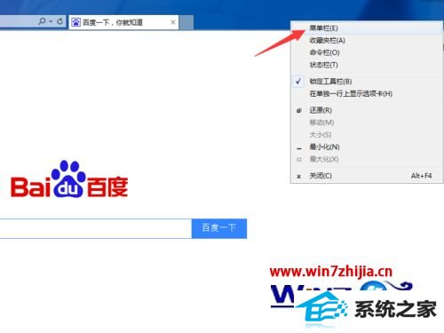 win10旗舰版系统设置ie浏览器兼容模式的方法