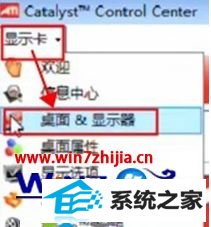 win10ϵͳôʹATiԿĻ