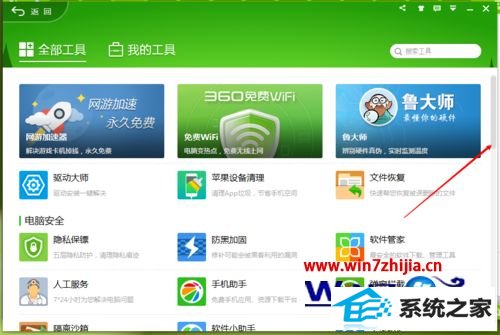 win10ϵͳôӡ360顱