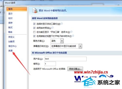 win10ϵͳô鿴office2007Ƿ񼤻