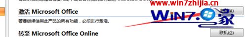 win10ϵͳô鿴office2007Ƿ񼤻