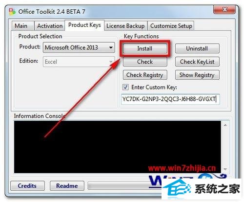 windows10系统激活office 2013的方法