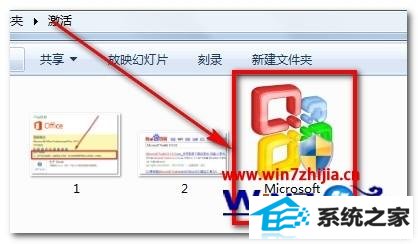 windows10系统激活office 2013的方法