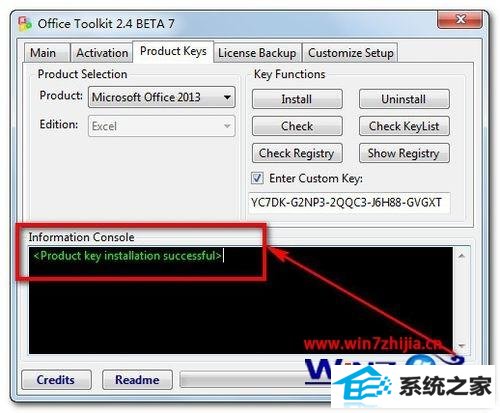 windows10系统激活office 2013的方法