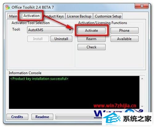 windows10系统激活office 2013的方法