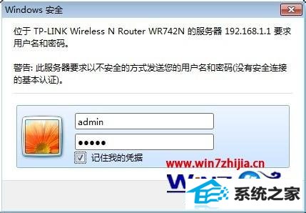 笔记本win10系统下让路由器自动获取时间的方法