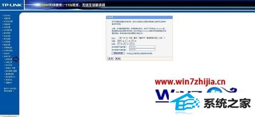 笔记本win10系统下让路由器自动获取时间的方法